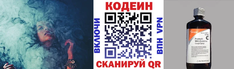 Кодеин напиток Lean (лин)  хочу   Кизляр 