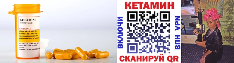 КЕТАМИН VHQ  Кизляр 