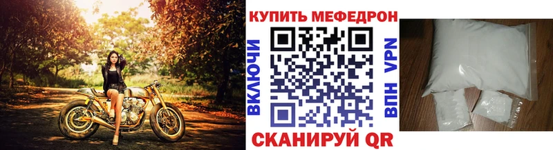 МЕФ мяу мяу Кизляр