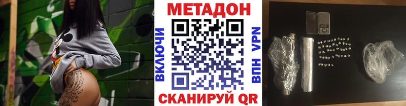 МЕТАДОН methadone Кизляр